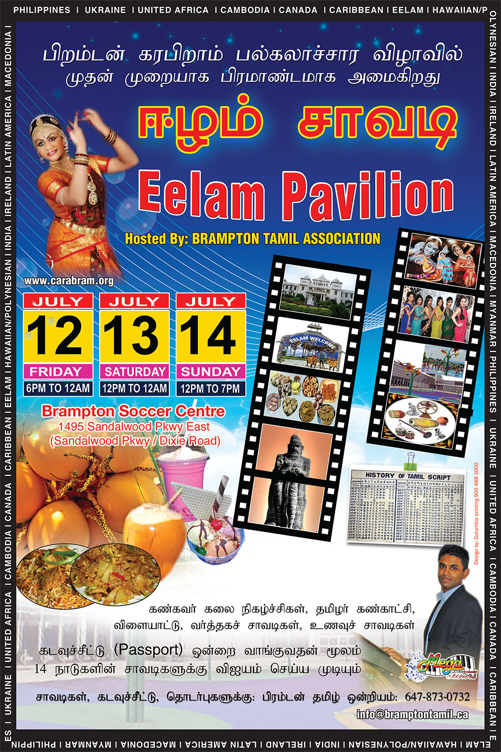 Eelam Pavilion July 12,13 & 14, 2013!