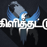 TYO-Canada Presents Kilithattu 2013!